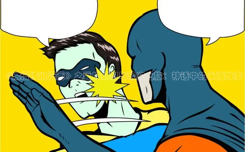 新新漫画官网网页版