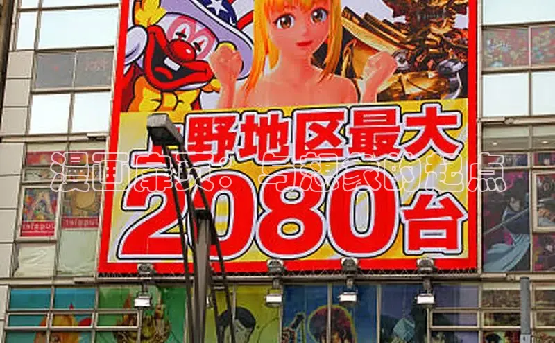 漫画扉页：与想象的起点